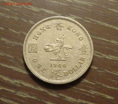 БРИТАНСКИЙ ГОНКОНГ - Лев в короне до 3.11, 22.00 - Гонконг 1 доллар 1960