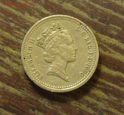 АНГЛИЯ - 1ф 1990 порей, корона почти по курсу до 3.11, 22.00 - Англия 1 фунт корона порей