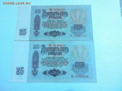 2шт. 25 руб. с разным типом бумаги, до 01.11.15г. - IMG_20151027_204219_thumb