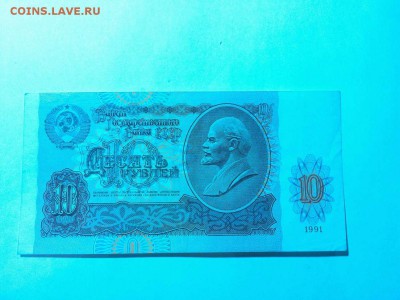 10руб. 1991г., с рубля, до 01.11.15г. - IMG_20151020_222151_thumb