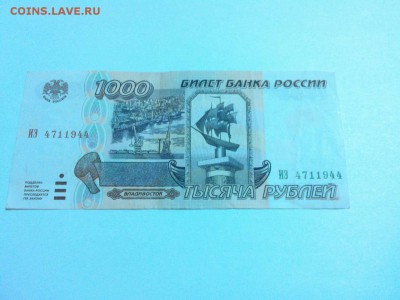 1000 руб. 1995г., до 01.11.2015г. - IMG_20151027_203451_thumb