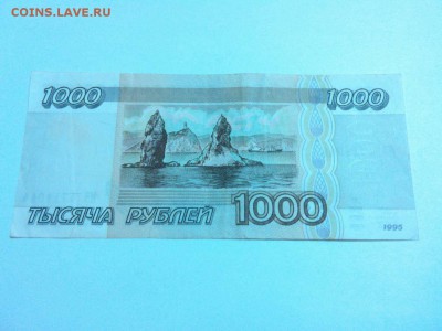 1000 руб. 1995г., до 01.11.2015г. - IMG_20151027_203500_thumb