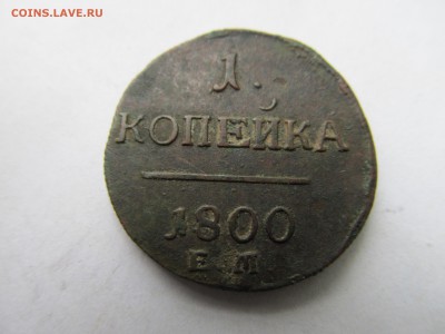 1копейка-1800г ем-не плохая до 31.10.15г в 22.00 час - IMG_5502.JPG