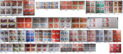 ФИКС СССР. Негашеные квартблоки 1961-1991 г.г. - ФИКС СССР. Негашеные кварты 1 1961-1991.JPG