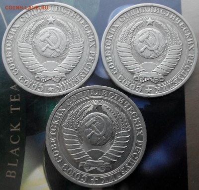 ГОДОВИКИ 1рубль 1982г.2шт.1рубль 1984г.1шт. - 20151028161459-1
