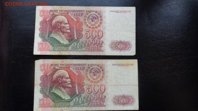 500 рублей 1992 г ВМ и ВС 377  оборот до 3.11  в 21-00 мсК - ббб  16.10.2015  ююю 135.JPG