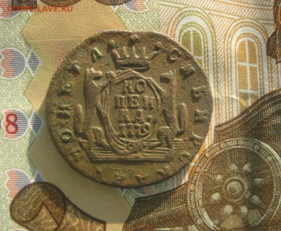 Копейка 1779г.км.Сибирская.до30.10. - IMG_9302.JPG