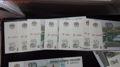 10 рублей 97г пресс мод 04г ОН,НН,ЕА,ЕЗ,НС  2 го в 21-10мск - ббб  16.10.2015  ююю 136.JPG