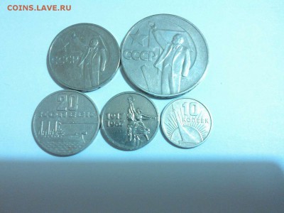 набор 50 лет октябрьской революции, до 01.11.15г. - IMG_20151027_195229_thumb