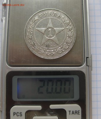 1 рубль 1922 ПЛ - IMG_2276.JPG