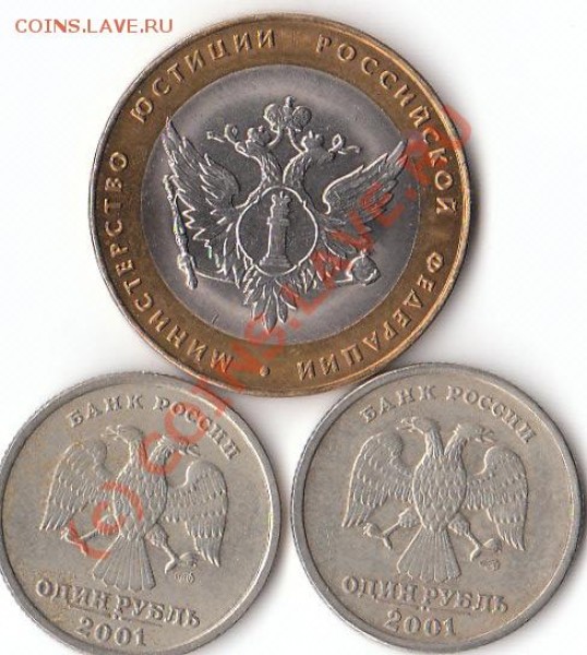 Продам юбилейку-1р.,2р.,10р. - IMG_0002