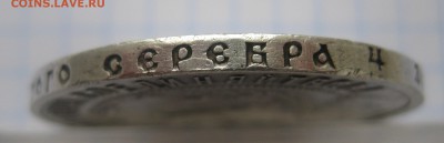 1 рубль 1922 ПЛ - IMG_2283.JPG