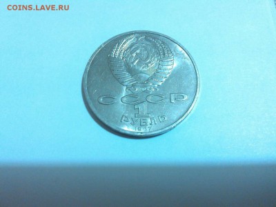 175лет Бородинского сражения, стелла, до 01.11.15г. - IMG_20151027_194907_thumb