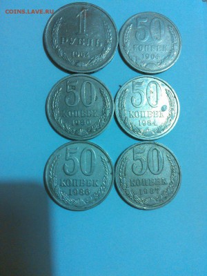 5 монет по 50копеек, до 01.11.15г. - IMG_20151027_202054_thumb