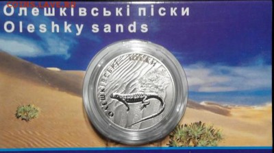 Олешківські піски - 1