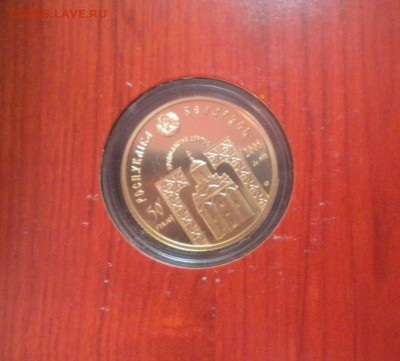50 рублей. 2008г. Преподобный Серафим Саровский. Золото. - DSCN8462.JPG