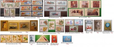 ФИКС СССР. Негашеные марки 1980-1989 г. Полные серии, блоки - ФИКС. СССР. Негашеные серии и блоки 1980-1989.4