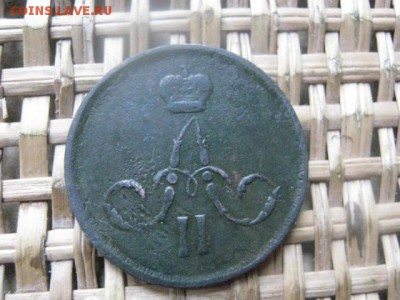 Копейка 1866 ЕМ. До 3.11.2015г. - 3 и 4 011.JPG