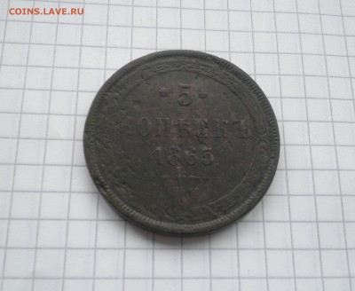 5 копеек 1865г.ЕМ окончание 31.10.2015 в 22:01 - PA280106.JPG