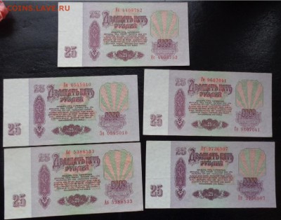 25 рублей 1961 г   Аб -Пг,Ге   aUNC   до   3 ноя  в 21-10мСК - ббб  16.10.2015  ююю 142.JPG