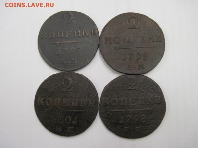 2 коп 1797,98,99,1801 ем до 30.10.15 - IMG_8766.JPG