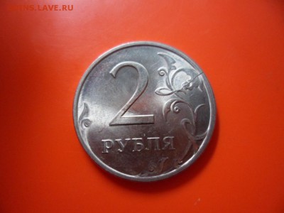 2 руб спмд 2009 неполный раскол 3.11.15 22.00 - SAM_5068.JPG