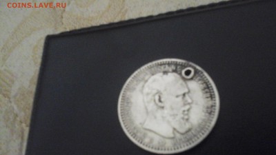 1 рубль 1892 с дыркой короткий,  есть блиц - 20151028_143727
