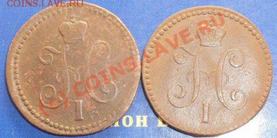 1 копейка 1841ем и 1843ем. до 5.09.10. до 21.00 по москве. - SDC16599.JPG