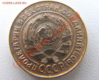 2 копейки 1931 надпись отдалена от канта до 03.09.10 22:00 - 8