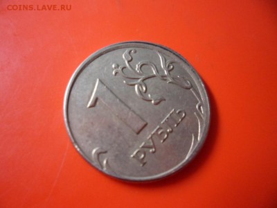 1 руб ммд 2007 смещение штемпеля 3.11.15 22.15 - SAM_5064.JPG