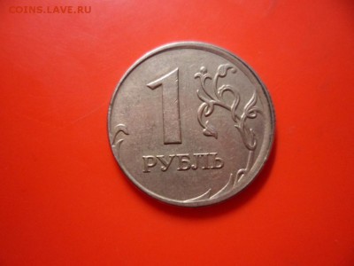 1 руб ммд 2007 смещение штемпеля 3.11.15 22.15 - SAM_5063.JPG