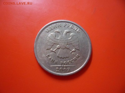 1 руб ммд 2007 смещение штемпеля 3.11.15 22.15 - SAM_5062.JPG