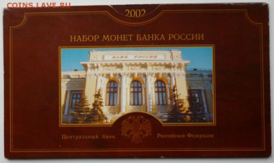 Набор 2002г спмд. КОРОТКИЙ  До 22-00 31.10.2015г. - P1020900.JPG