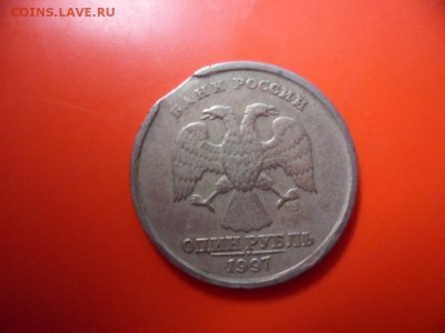 1 руб спмд 1997 выкус 3.11.15 22.00 - SAM_5058.JPG
