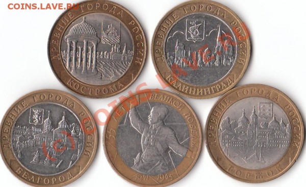Продам юбилейку-1р.,2р.,10р. - IMG_0004