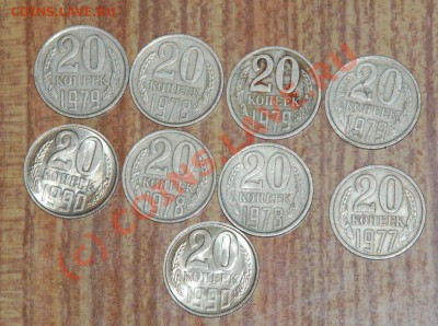 СССР 50, 20, 15, 10 копеек, до 5.09.2010г, 22-30 мск - DSC_6080.JPG