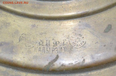 Самовар угольный Репа Капырзин до 31.10 22-01 - DSC_1255.JPG