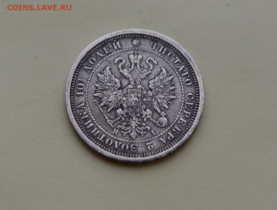 Полтина 1877 года. До 22-00 3 ноября. - 1877-2