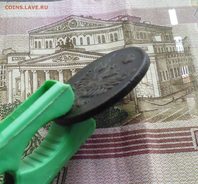 2 коп 1810г ЕМ НМ ( пчёлка) гурт? - IMG_20151028_164121.JPG