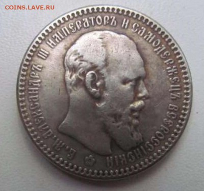 рубль 1887 год. - 245239596_1_1000x700_rubl-1887-dnepropetrovsk_rev002