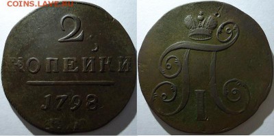 2 копейки 1798 ем, до 31.10.2015г. 22:00 мск - 2к1798ем