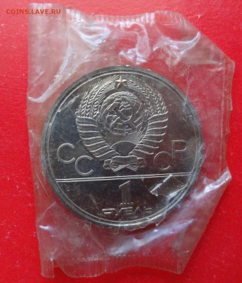 СССР-Олимпиада-80 компл АЦ(у) в зап 6 мон. до 28.10.15 22-00 - DSC07172.JPG