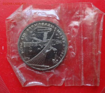 СССР-Олимпиада-80 компл АЦ(у) в зап 6 мон. до 28.10.15 22-00 - DSC07171.JPG