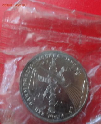 СССР-Олимпиада-80 компл АЦ(у) в зап 6 мон. до 28.10.15 22-00 - DSC07170.JPG