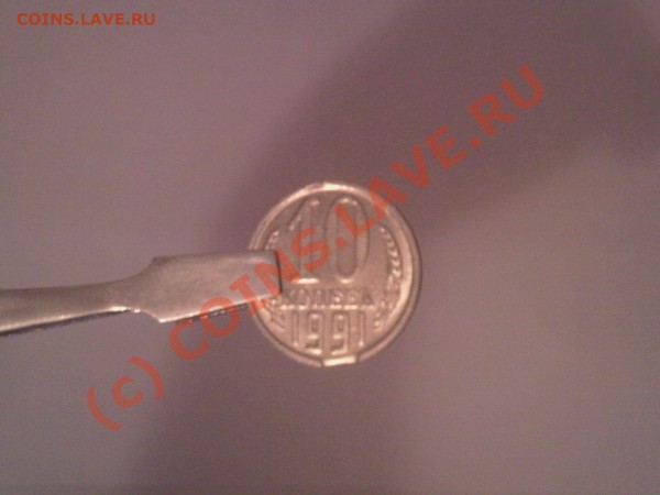 10 коп. 1991г. м. Выкус в двух местах. оцените. - Photo-0188