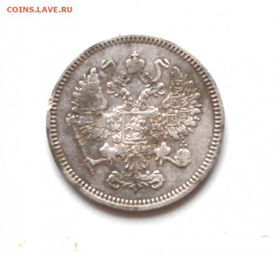 10 коп 1861 г до 22.00 МСК 30.10.2015 г - DSC_1677.JPG