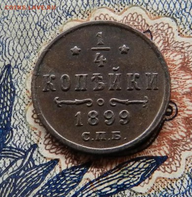 4 копейки 1899 спб - предпродажная оценка - 0vpZkGi