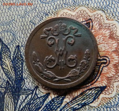4 копейки 1899 спб - предпродажная оценка - IpL1XYJ