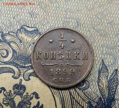4 копейки 1899 спб - предпродажная оценка - 30LCRHt