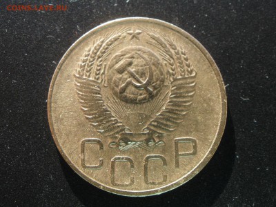 3 копейки 1952 года шт? - PA281313.JPG